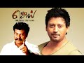 Jai Prashanth Anshu Thiagarajan Rajkiran Super Action Tamil Movie HD B4K