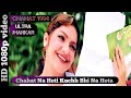 Chahat Na Hoti Film Chahat 1994 Eagle Ultra Jhankar Hub Singer Alka Yagnik Vinod Rathore M