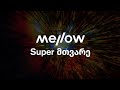 Mellow - 𝙎𝙐𝙋𝙀𝙍 ᲛᲗᲕᲐᲠᲔ [Lyric Video]