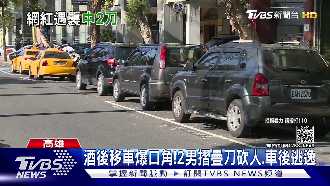 夾娃娃網紅「含羞草日記」 副團長遇襲中2刀