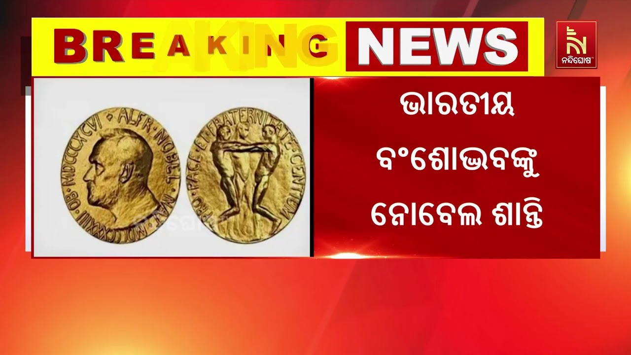 ନବନେତମ ନଭି ପିଲ୍ଲେଙ୍କୁ ନୋବେଲ ଶାନ୍ତି ପୁରସ୍କାର: ଭାରତୀୟ 