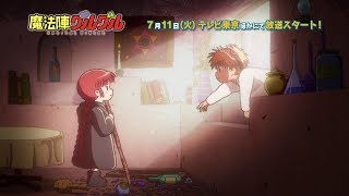 Magical CircleAnime Trailer/PV Online