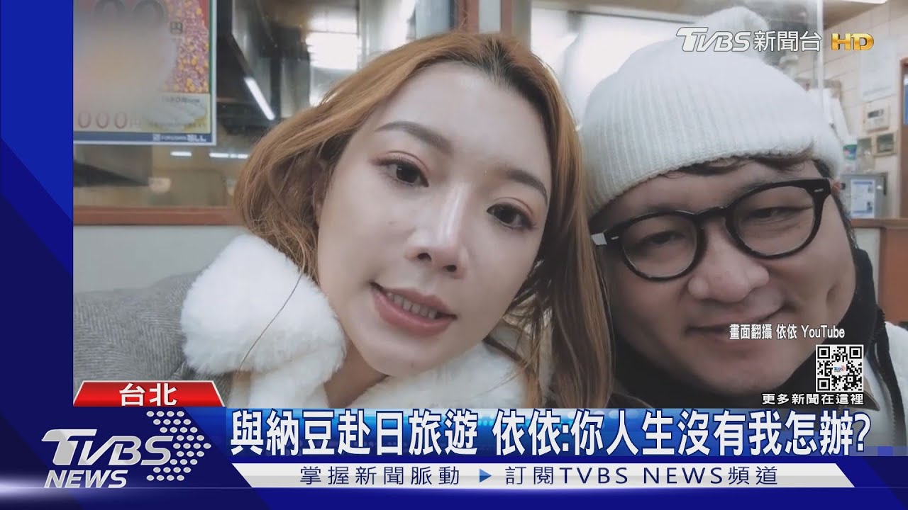 納豆復原狀況良好!傳農曆年後回歸主持與依依「愛的結晶」曝