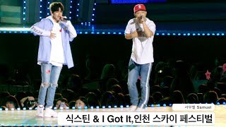 사무엘 Samuel[4K 직캠]식스틴 & I Got It,인천 스카이 페스티벌 풀캠@170903 Rock Music