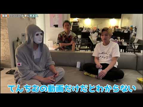 [ヒカラファ]　復活して炎上してるてんちむをバッサリ