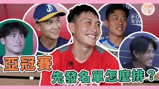 [分享] 亞冠賽中華隊球員自己排名單