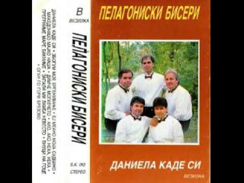 Пелагониски бисери - Ако, ако, нека, нека
