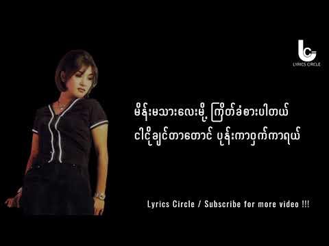 Ba Luu Gaung Lay Nat Minn Thar Lay(ဘီလူးခေါင်းလေးနဲ့မင်းသားလေး)-Htun Eaindra Bo(ထွန်းအိန္ဒြာဗိုလ်)