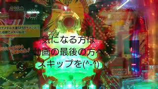 【CR 天下一閃4500】アミューズメント仕様！100円1玉！連続投入してみた！