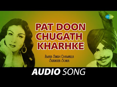 Pat Doon Chugath Kharhke | Amar Singh Chamkila | Old Punjabi Songs | Punjabi Songs 2022