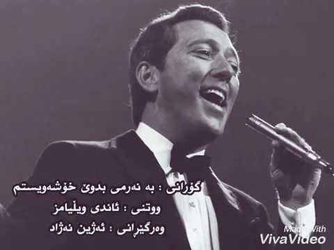 Speak Softly Love - Andy Williams ( Kurdish Subtitle )