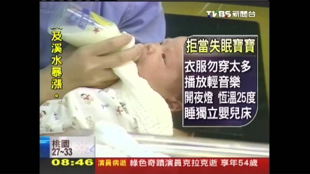 噪音、尿布濕、餓　8成寶寶失眠睡不飽