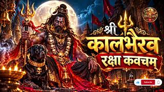 Kaal Bhairav Raksha Kavacham 🔱 | Powerful Sanskrit Stotra 2026