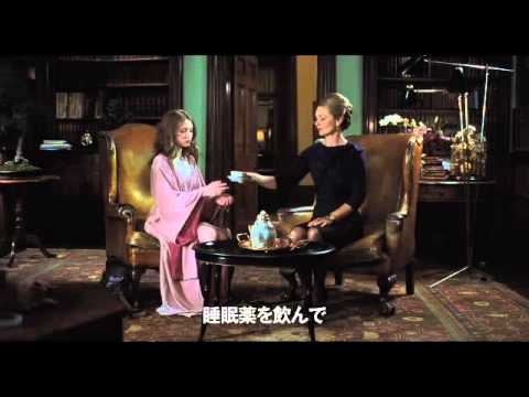 『スリーピングビューティ／禁断の悦び』予告編
