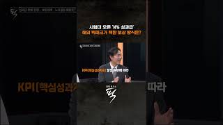 ↑↑↑ 본편 보기 클릭 #경제토크쇼픽