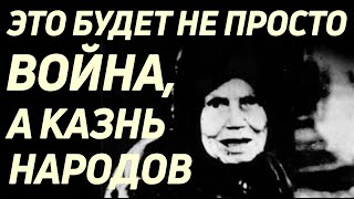 ПРЕДСКАЗАНИЯ 2021. Старица Алипия Киевская. СТРАШНОЕ случится 12 июля