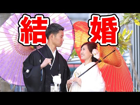 【ご報告】マキヒカ、結婚しました！