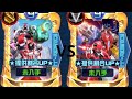 Super Sentai Legend Wars Super Skill 35 Keisatsu Gattai PatKaiser VS Kaitou Gattai LupinKaiser