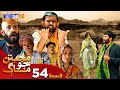 Muhabbatun Jo Maag - Episode 54 | Soap Serial | SindhTVHD Drama