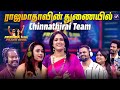 Mr Mrs Chinnathirai Team அலப்பறை Friendapolayaarumachan Media Masons