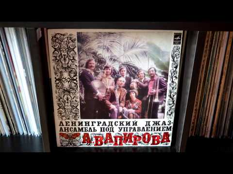 Anatoly Vapirov (Анатолий Вапиров) - Dream (Мечта) - 1976 USSR