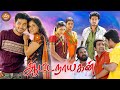 Aattanayagann Tamil Full HD Movie Sakthi Remya Nambeeshan Nassar GS Media