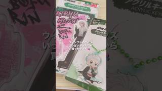 プチ推し活🎀 #vlog #アニオタ