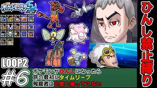 【ゆっくり実況】犠牲者を出さず侵略者から世界を救え！リターンズ　part6【ポケモンムーン】