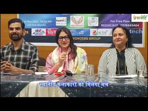 12 नवंबर को ये शाम मस्तानी कार्यक्रम  अमित कुमार के साथ