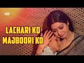 Lachari Ko Majboori Ko Sridevi Jeetendra Waheeda Rehman Dr Shreeram Lagoo Maqsad 1984