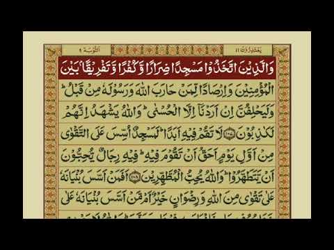 Quran Para 11 With Urdu Translation | Recitation : Mishary Rashid Alafasy.