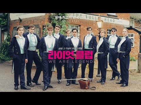 라이엇 클럽 (The Riot Club) 메인예고편