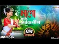 Maa Go Tumi Sarbojanin মাগো তুমি সর্বজনীন Dance Cover Durga Puja Son