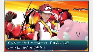 - ポケモンHG 金ネジキ一発撃破放送