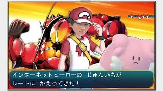 銀ネジキ登場（02:14:35 - 05:56:41） - ポケモンHG　金ネジキ一発撃破放送