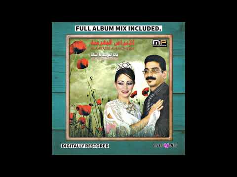 Sawamit - Lalla soultana / لالة سلطانة