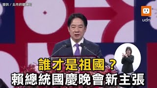 [討論] 賴總統致詞(有字幕)來囉~