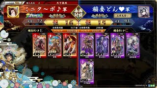 【英傑大戦】全国対戦DCCCXXII(822)徐晃ケニア開幕乙vs王者の驀進バラ【アーカイブ】