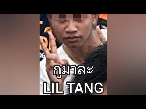 L I L T A N G J I G GO | Original:จิ๊กโก๋ - UrboyTJ x Daboyway