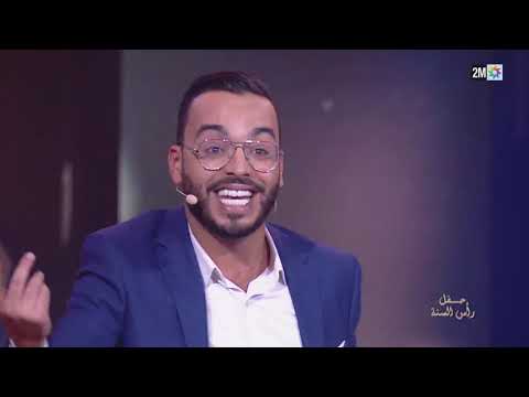 سهرة رأس السنة 2021: سكيتش رشيد رفيق