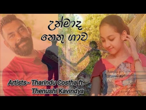 Unmada nethu gawa| උන්මාද නෙතු ගාව |  Tharindu costha Ft. Thenushi Kavindya.( Lyircs  Video)