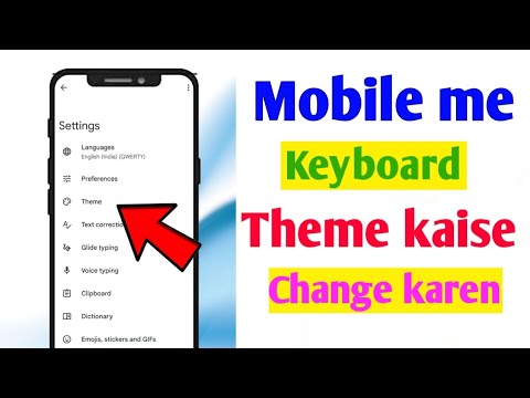 How to change mobile keyboard theme | Keyboard theme kaise change kare