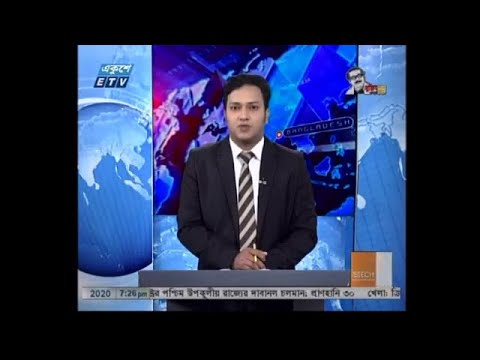 07 PM News || সন্ধ্যা ৭টার সংবাদ || 14 September 2020 || ETV News