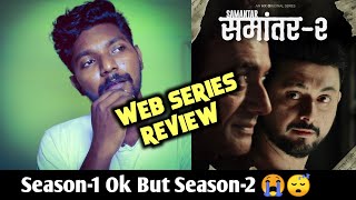 Samantar 2 Tamil Dubbed Web Series Review in Tamil | Lighter