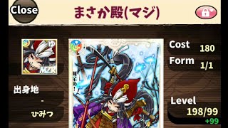 【英語物語】まさか殿マジ ストーリー紹介【ストーリーのみ】