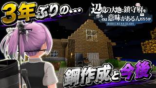 【ゆっくりMinecraft】辺境の大地に鎮守府を作るのは意味があるのだろうか　#4 #艦隊これくしょん #艦これ #二次創作 #ゆっくり実況