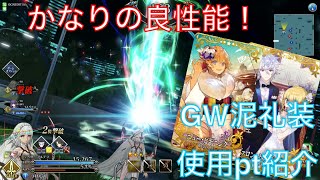 【fgoacゆっくり実況】正月泥礼装紹介