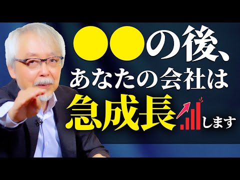 経営情報学科 会社・店のステージが上がる前兆とは？ 現れるサインを見逃すな！
