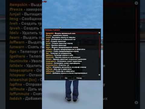 Секретная админская команда на Mordor RP 🤡