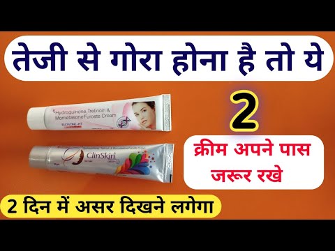 2 Best Creams to Get Fairer in 7 Days | If you want to get fair in 7 days, keep these 2 creams wi...